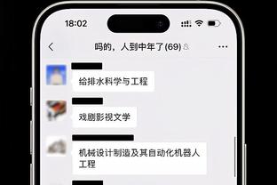 戴尔：我们对未能赢球感到失望，已失去争冠主动权但不会放弃