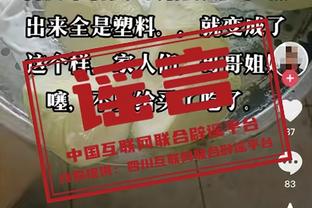 ?️投降了！勇士派上桑托斯&基诺内斯 宣布认输